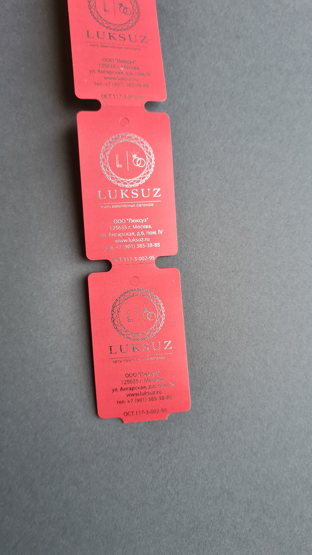 Малиновые бирки, печать серебряным цветом