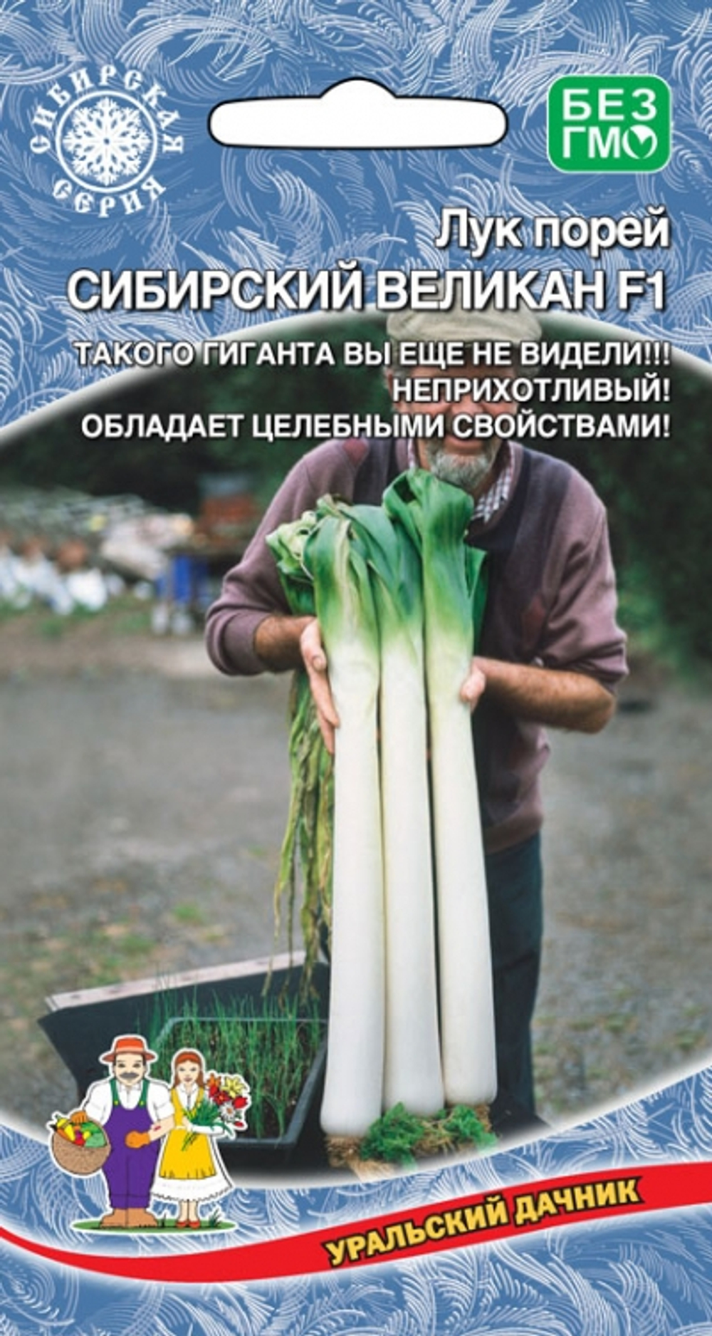 Лук порей Сибирский Великан  0,25-0,3гр УД