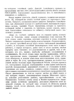 Воспоминания генерал-фельдмаршала графа Дмитрия Алексеевича Милютина. Том 1. Книги 1, 2, 3 | Д. А. Милютин