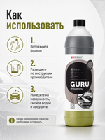 Complex Двухкомпонентный шампунь для жесткой воды Guru (1,1кг)