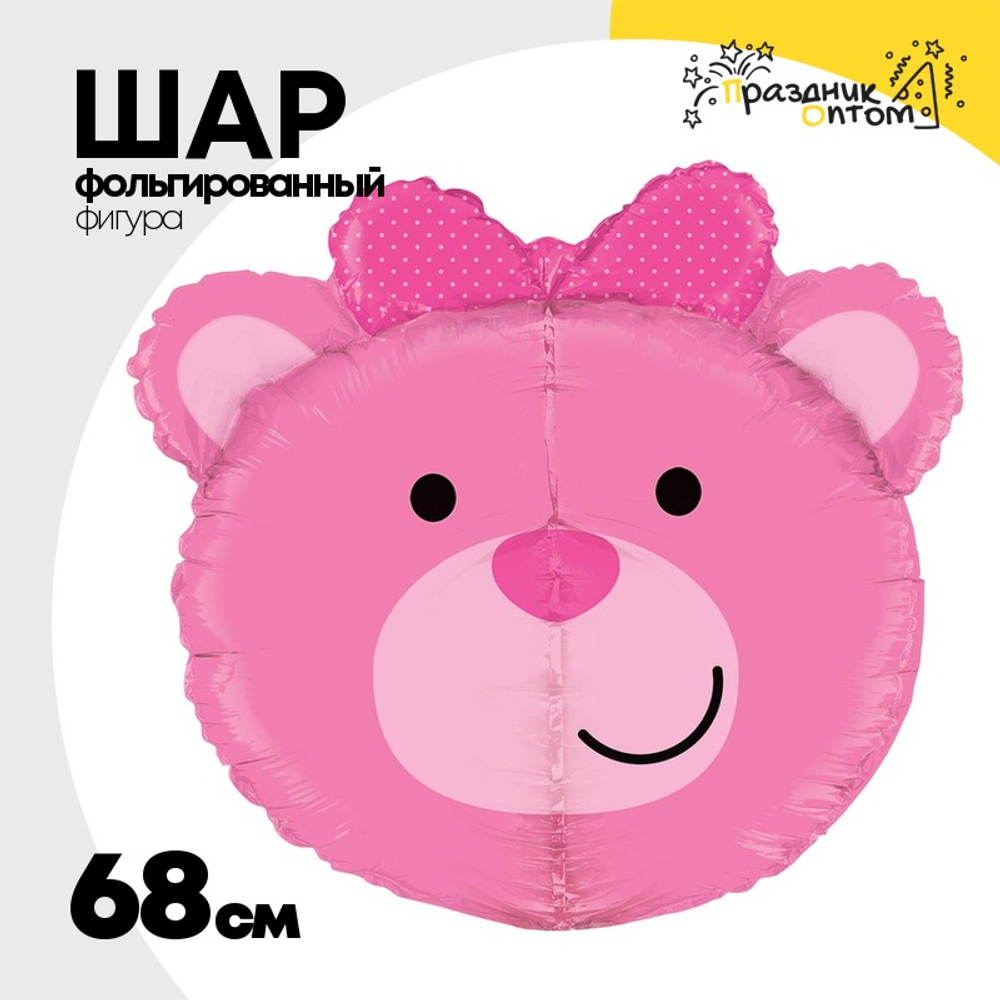 Шар Фольгированный Голова Медвежонка девочки (Розовый)