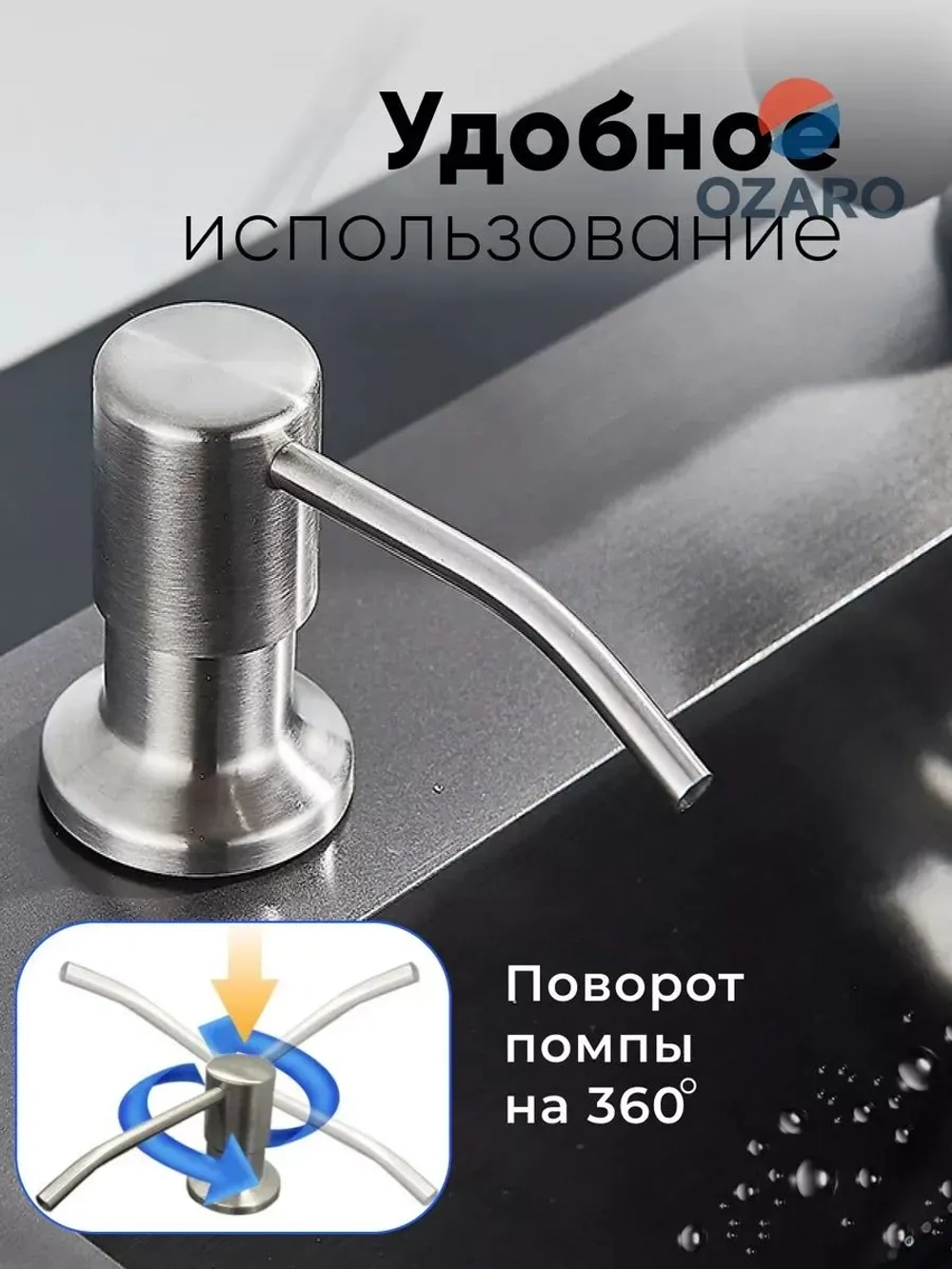 Встроенный кухонный дозатор мыла с удлинительной трубкой длиной 1 метр и силиконовым колпачком