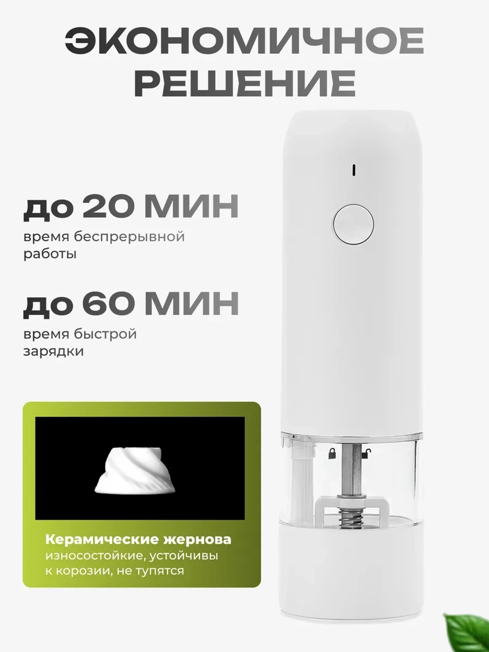 Мельница электрическая для соли перца с подсветка