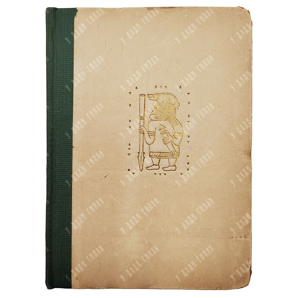 Сага о волсунгах. Пер., пред. и прим. Б.И. Ярхо. М.; Л.: Academia, 1934.