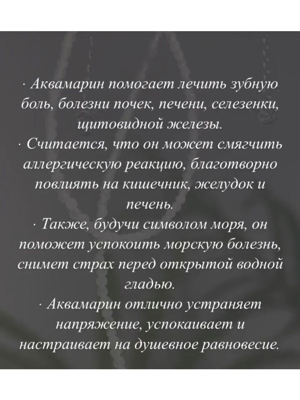 Колье-чокер из серебра и натурального аквамарина