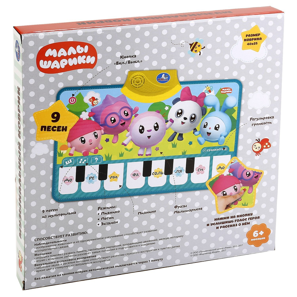 250485/Музыкальный коврик-пианино Умка Малышарики на бат. руссифиц. в кор/HX05013-A-R8/1/