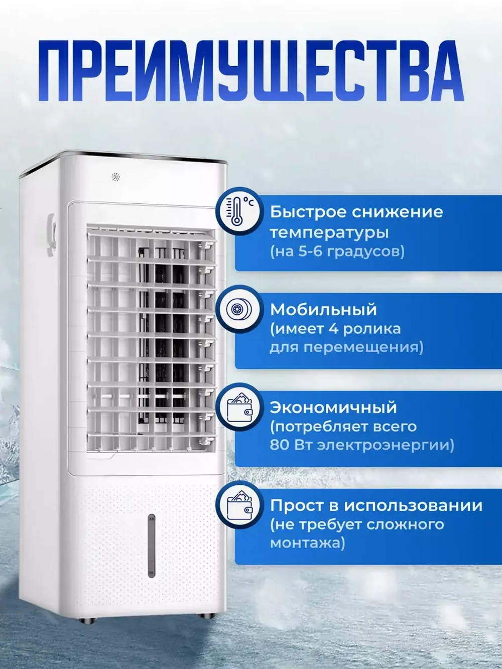 Напольный кондиционер для дома мобильный обогреватель