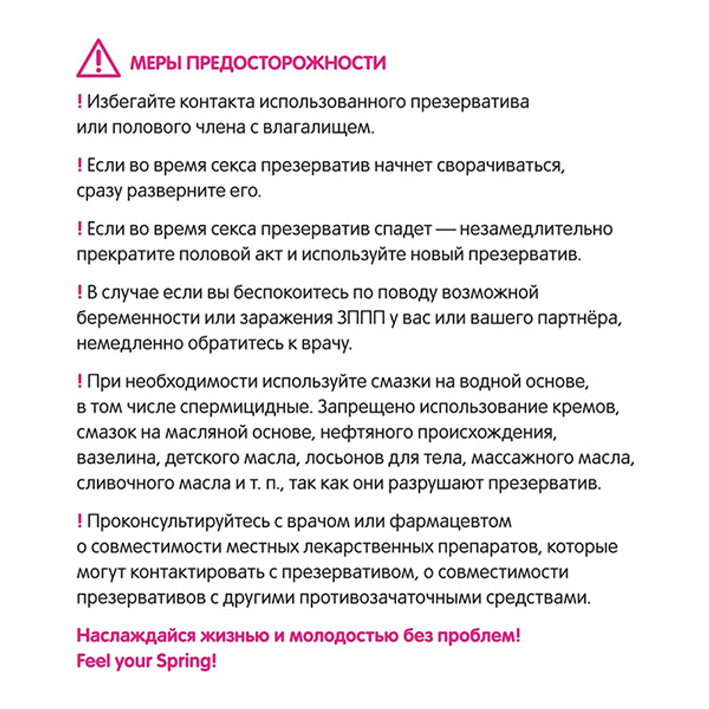 Контурные презервативы Spring Contour 12шт