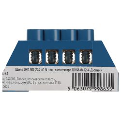 Шина ЭРА NO-224-61 N ноль в изоляторе ШНИ-8х12-4-Д-синий | Шины N, PE, PEN