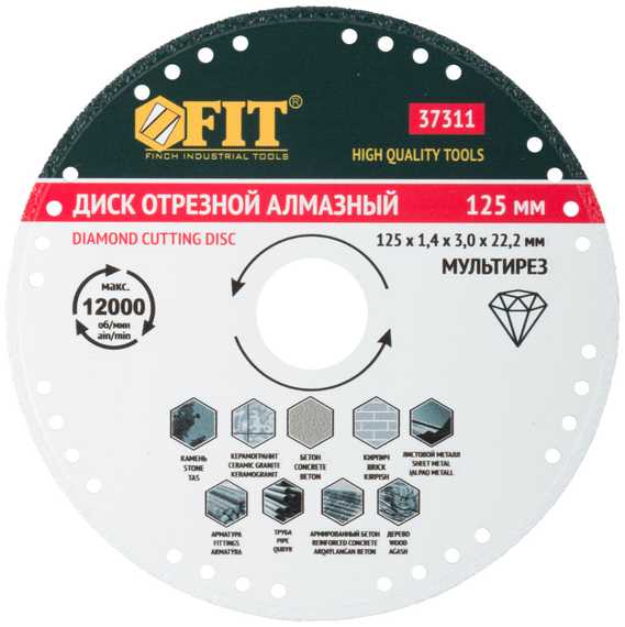 Диск отрезной алмазный универсальный Мультирез, 125х1.4х3х22.2 мм FIT 37311