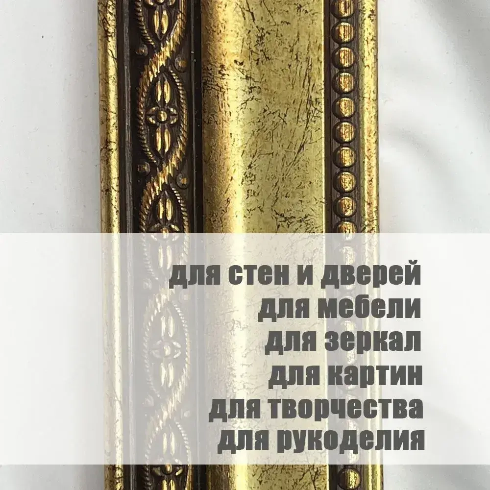 Багет интерьерный 2 шт. декоративный профиль 60*20*1200 Золото с патиной "Лувр" (ПИ60Л)