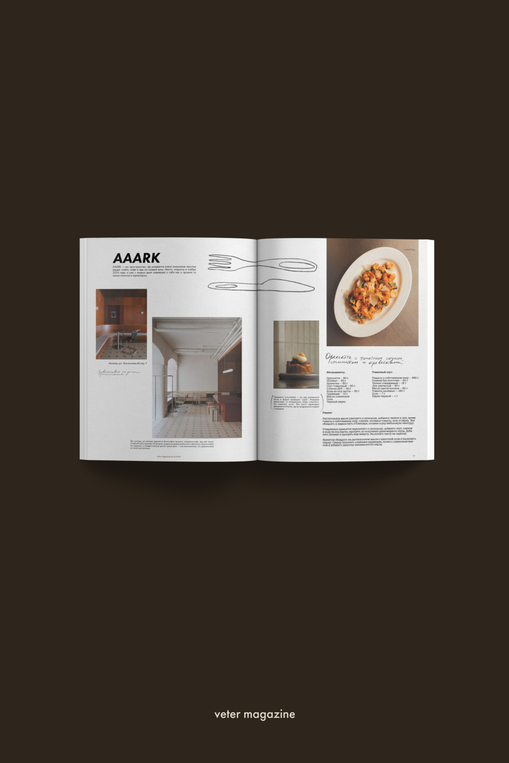 Предзаказ Veter Magazine VOL.XII