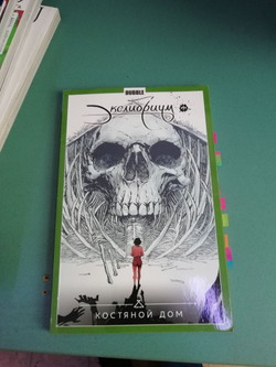 Экслибриум. Полный комплект из 9 книг.