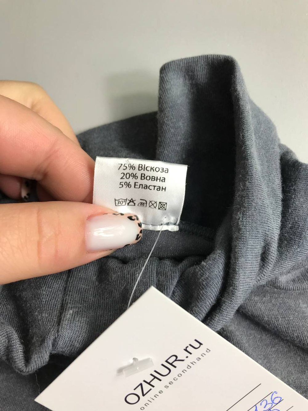 Водолазка Anabel Arto базовая, в красивом оттенке, с шерстью в составе 48 размер