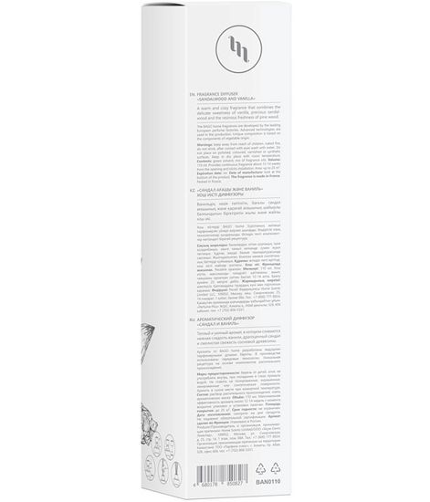 Сандал и ваниль, ароматический диффузор, Bago home