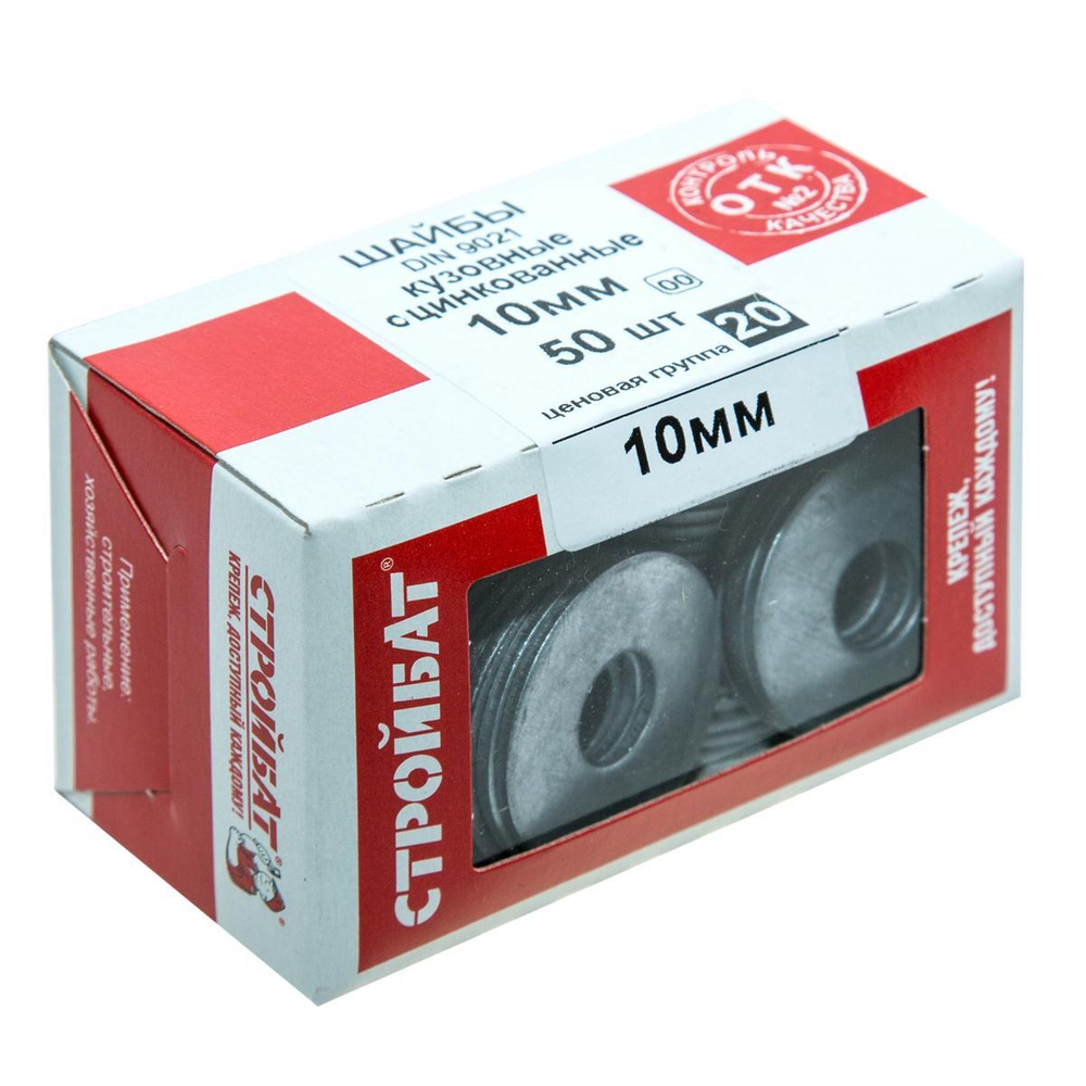 ШАЙБА КУЗОВНАЯ СТРОЙБАТ ОЦИНК DIN 9021 10ММ 50ШТ