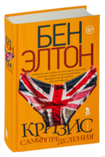 Кризис самоопределения 18+
