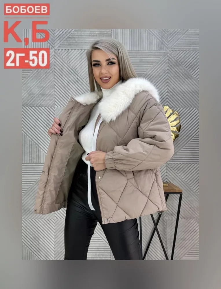 Куртка 6809590 Fabrika