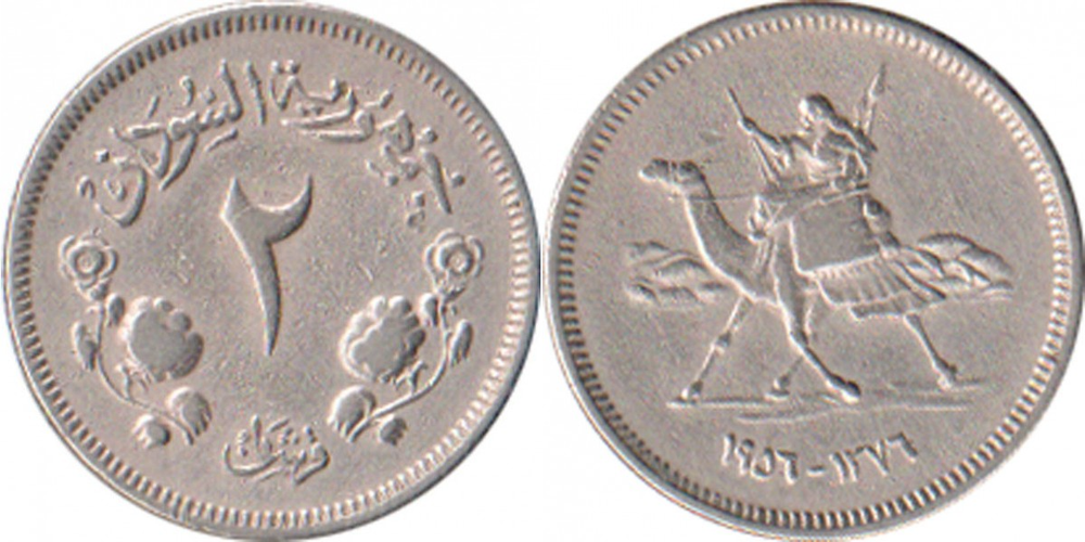 Судан 2 кирша, 1956 - 1962 Верблюд VF