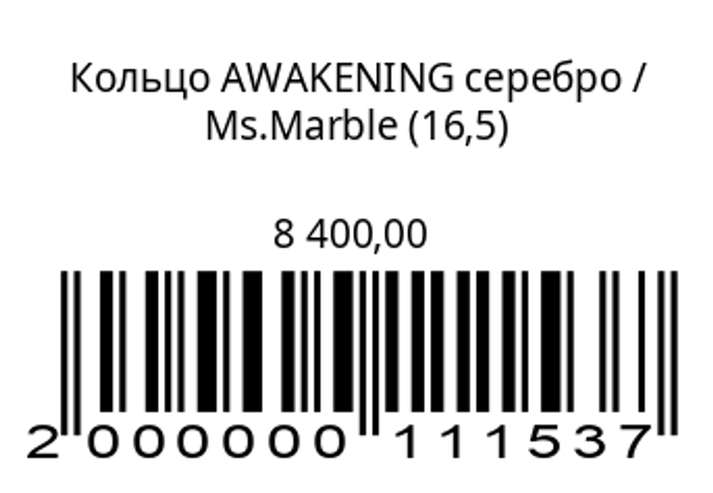 Кольцо AwakeningСеребро