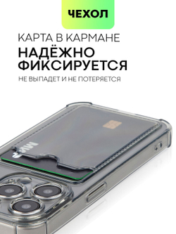 Чехол BROSCORP для Apple iPhone 15 Pro (арт.IP15PRO-HARD-TPU-POCKET-GREY )