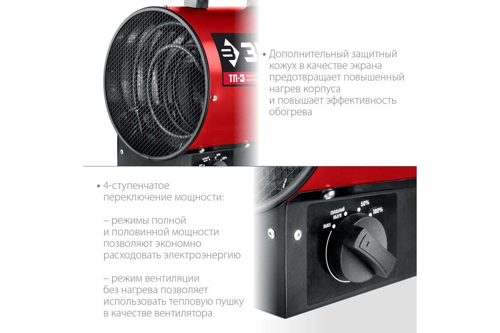 Электрическая тепловая пушка ЗУБР 3.2 кВт ТП-3