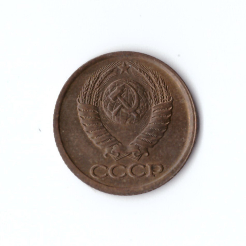1 копейка 1990 год VF