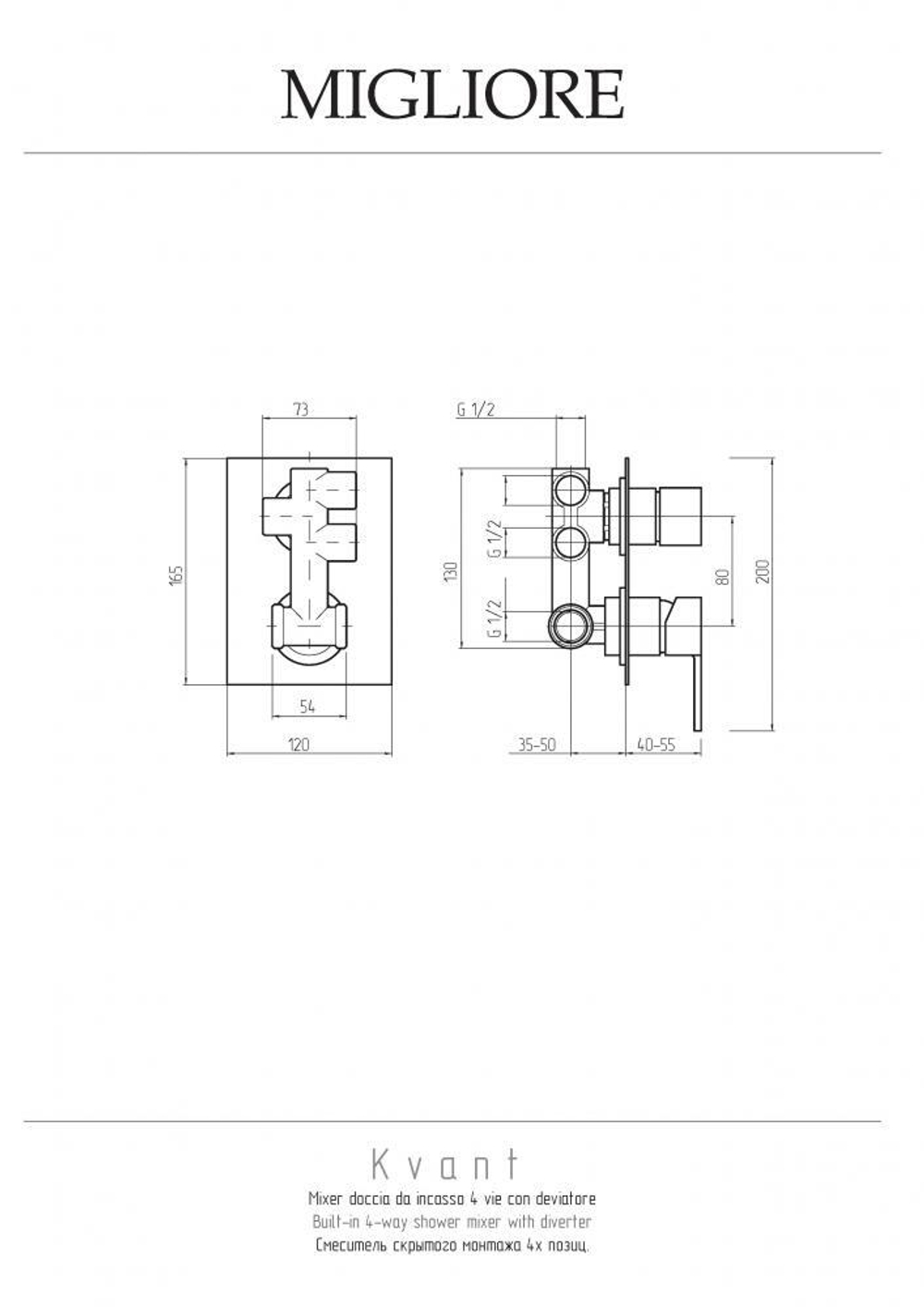 Смеситель для душа Migliore Kvant 18786 хром 4-х позиционный схема