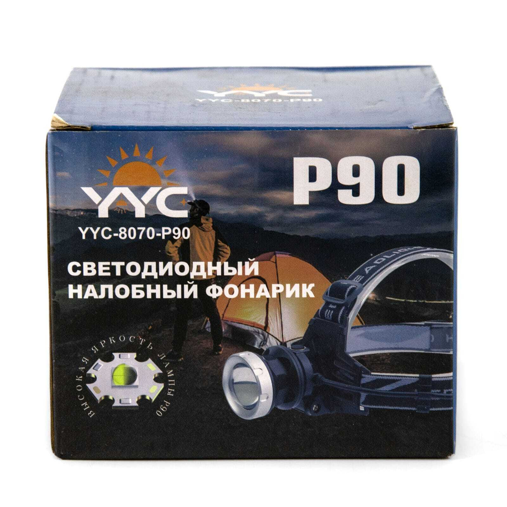 Фонарь налобный YYC-8070-P90