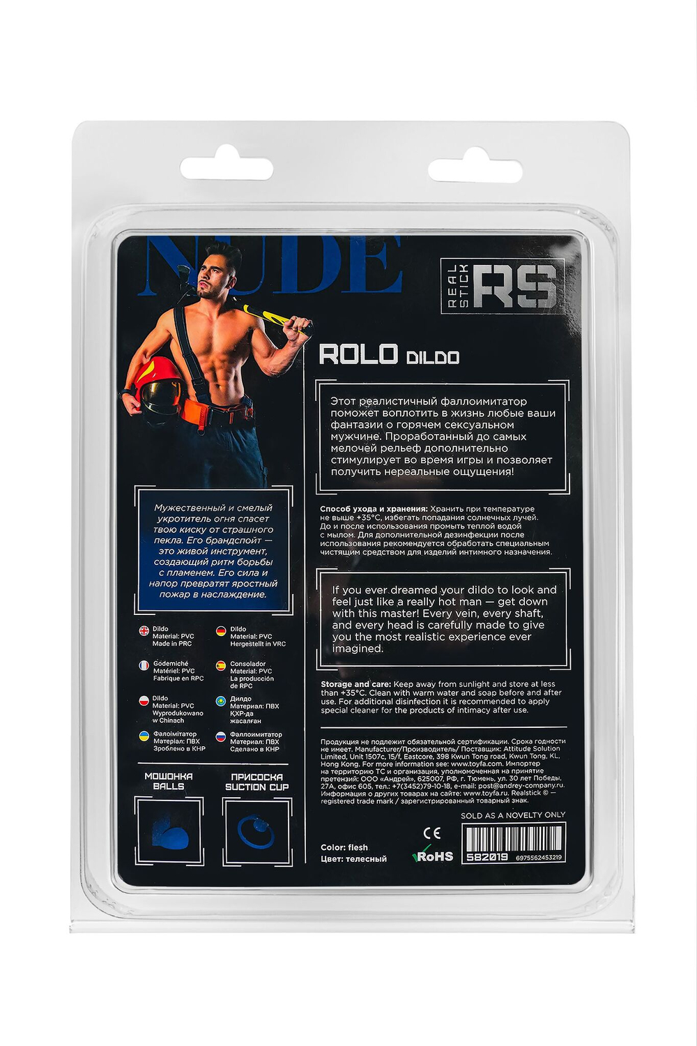 Фаллоимитатор ToyFa Rolo, реалистичный, 17 см