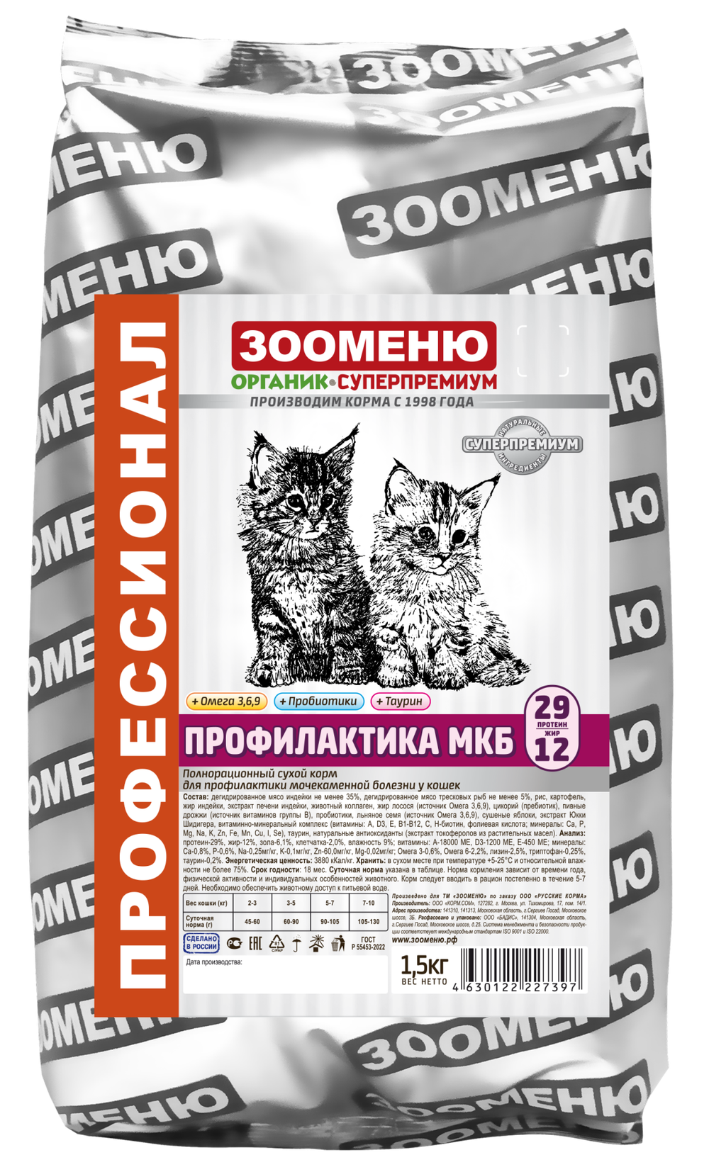 Сухой корм для кошек Зооменю ПРОФИЛАКТИКА МКБ 29/12