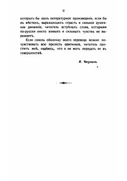 Избранные сочинения | Лукиан