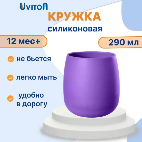 Кружка Uviton 290 мл