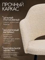 Комплект стульев со спинкой Massagecomplekt, для туалетного столика, букле и велюр