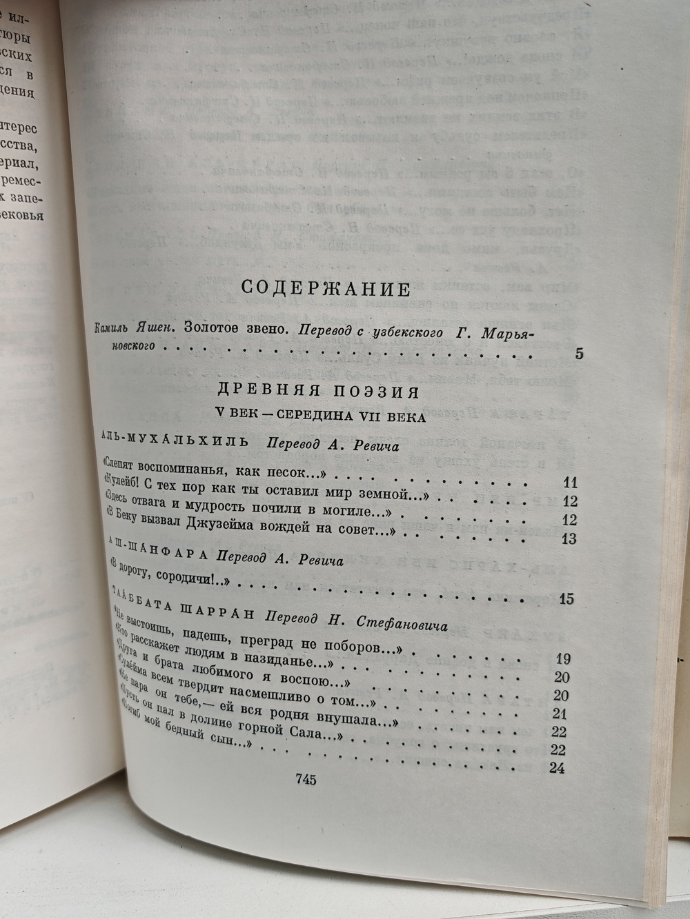 Арабская поэзия средних веков