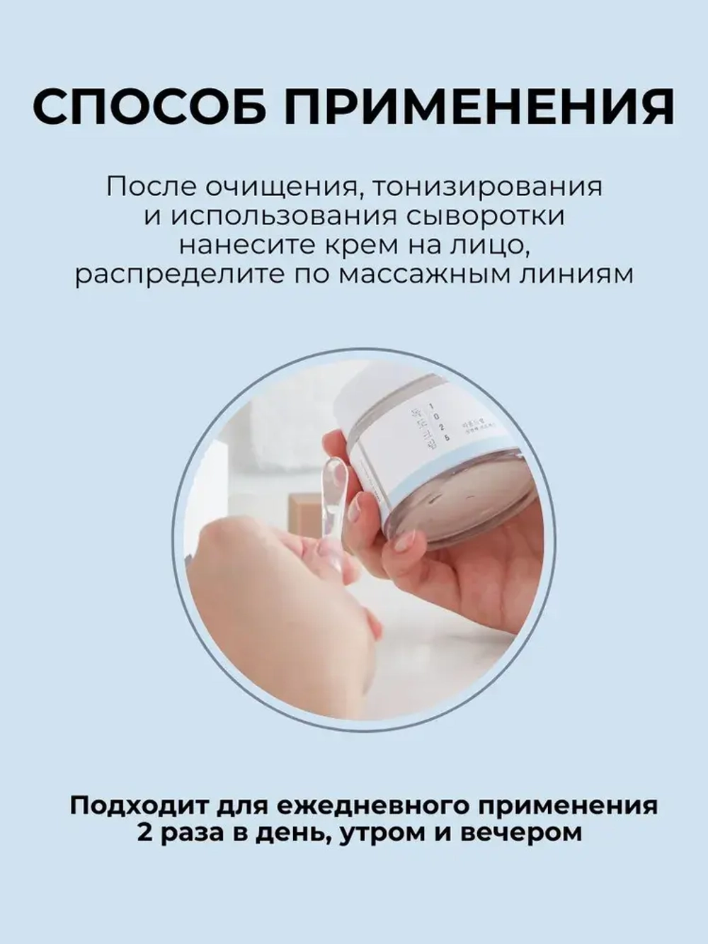 Round lab Крем для лица Корея