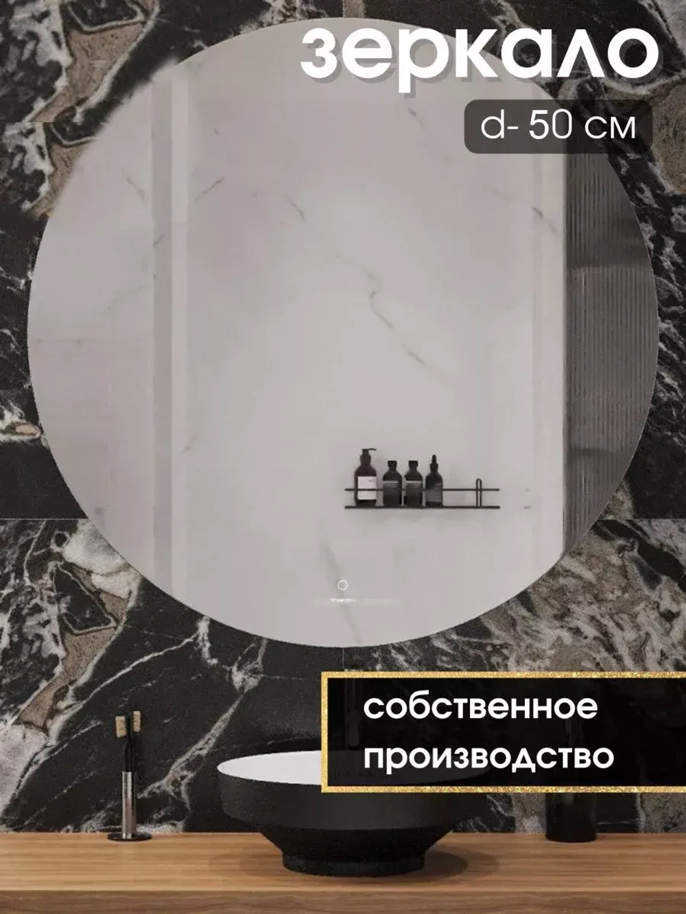 Зеркало настенное d 50см круг.с креплением