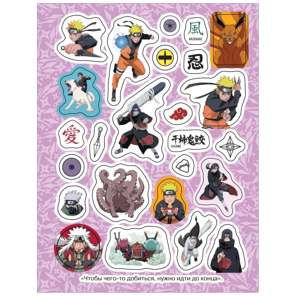 100 наклеек Naruto Shippuden синяя