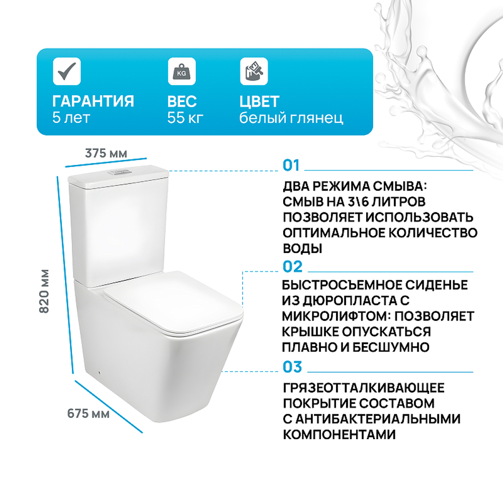 Унитаз компакт WeltWasser Gelbach 001 XL GL-WT 10000003734 Белый глянец с бачком и сиденьем Микролифт