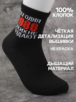 Носки черные 1986 год подарочные