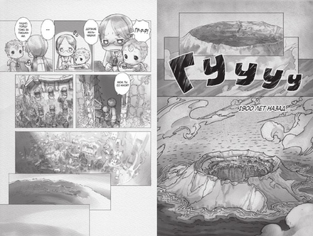 Манга Made in Abyss. Созданный в Бездне. Том 1