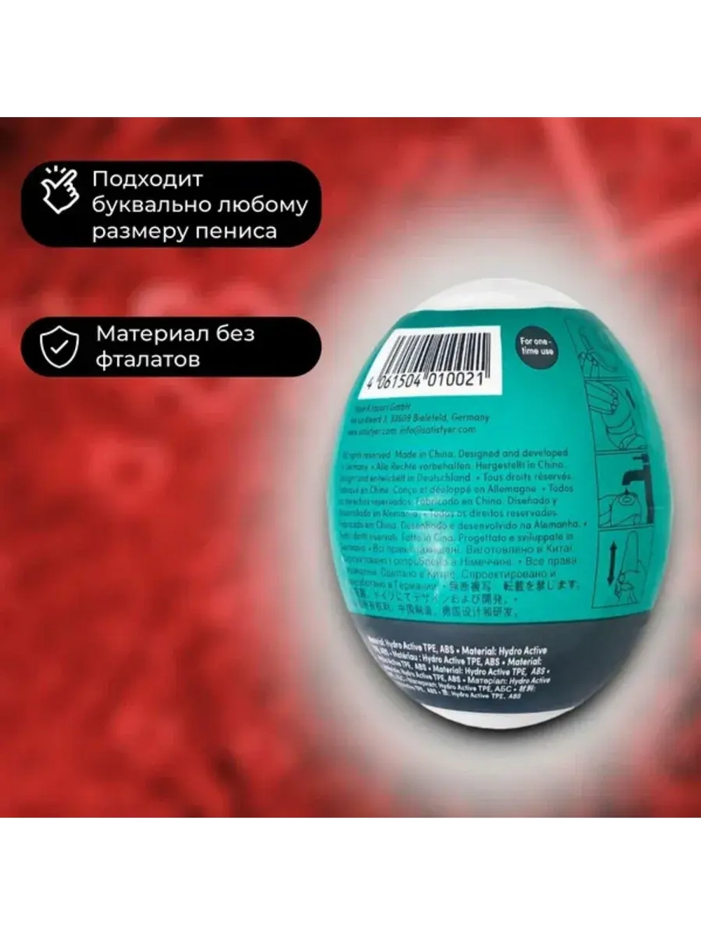 Мастурбатор-яйцо Satisfyer Naughty Mini Masturbator