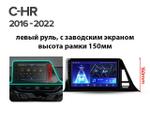 Магнитола для Toyota C-HR 2016-2022 (левый руль, взамен 230х130мм) - Redpower 027 Android 10, Быстрая, CarPlay, SIM-слот