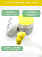 Пенный скраб "Манго"