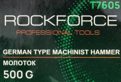 Молоток слесарный 500г. RockForce RF-T7605
