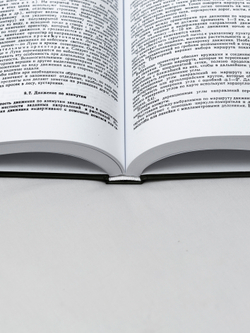 Военная топография: учебник | Псарев Александр Алексеевич