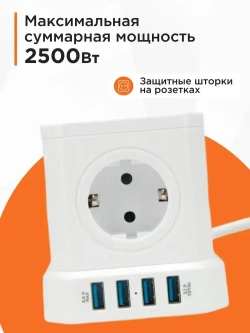 Сетевой фильтр Cablexpert Tower TWR-5-U4-W-2, 5р, 10А, 4хUSB, 2м, ур.защиты 4+, белый