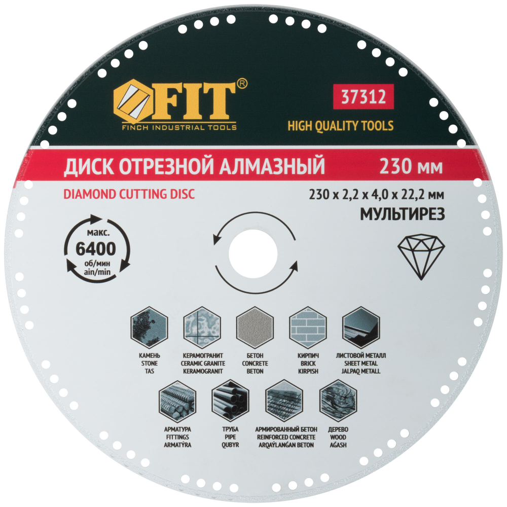 Диск отрезной алмазный "Мультирез" универсальный сплошной, вакуумное спекание, Профи (сухая и влажная резка) 230х2,2х4,0х22,2 мм 37312