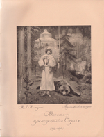 Михаил Васильевич Нестеров