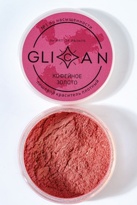 Кандурин Glican "КОФЕЙНОЕ ЗОЛОТО" 10гр